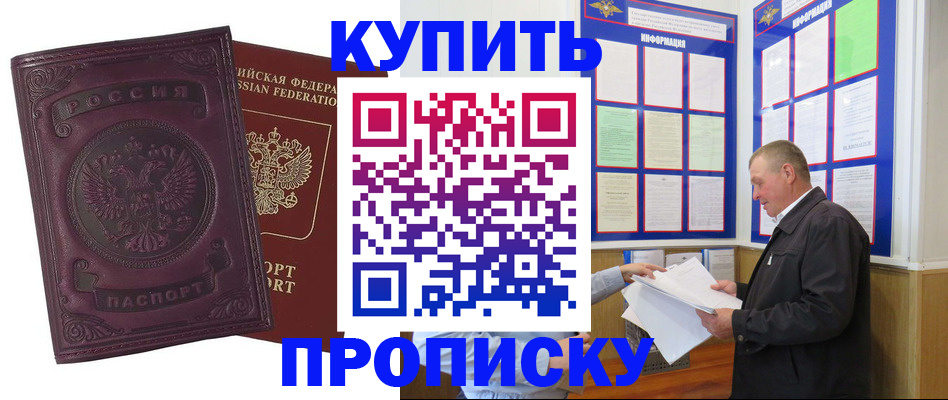 прописка в квартире в Октябрьском