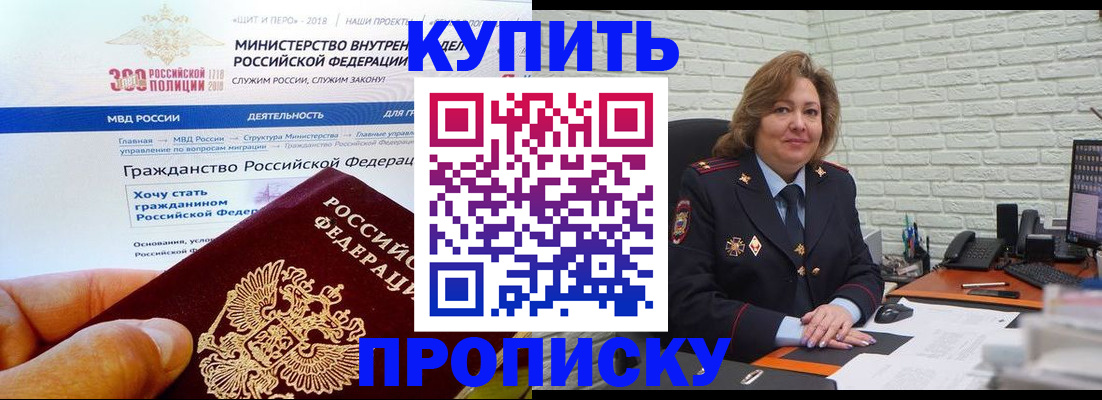 временная регистрация надежно в Октябрьском