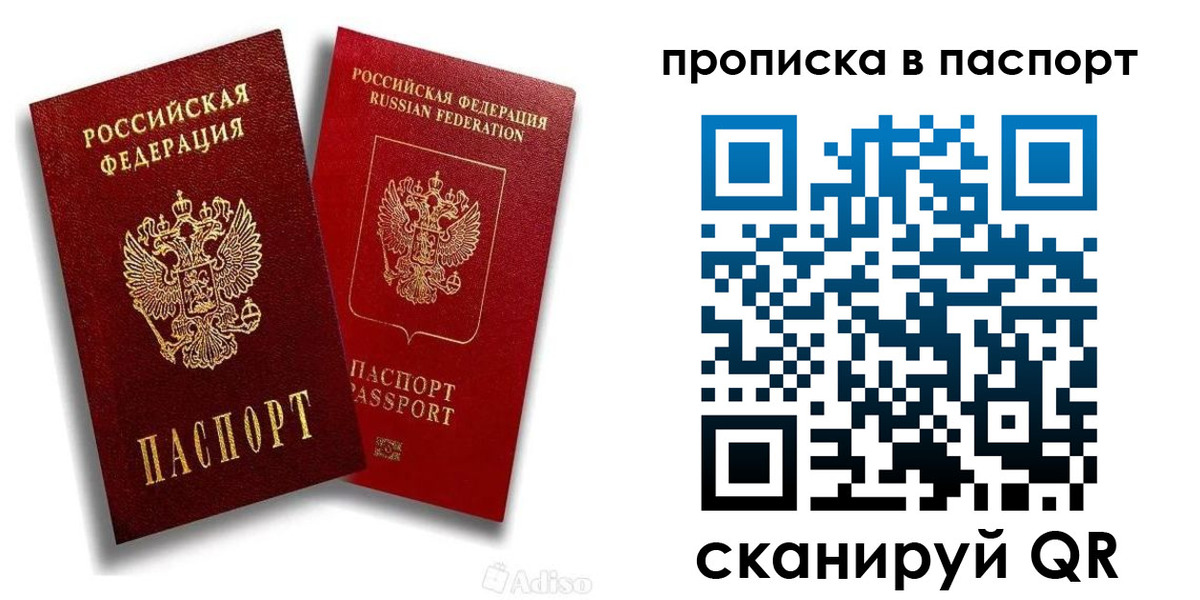 прописка 2025 в Октябрьском