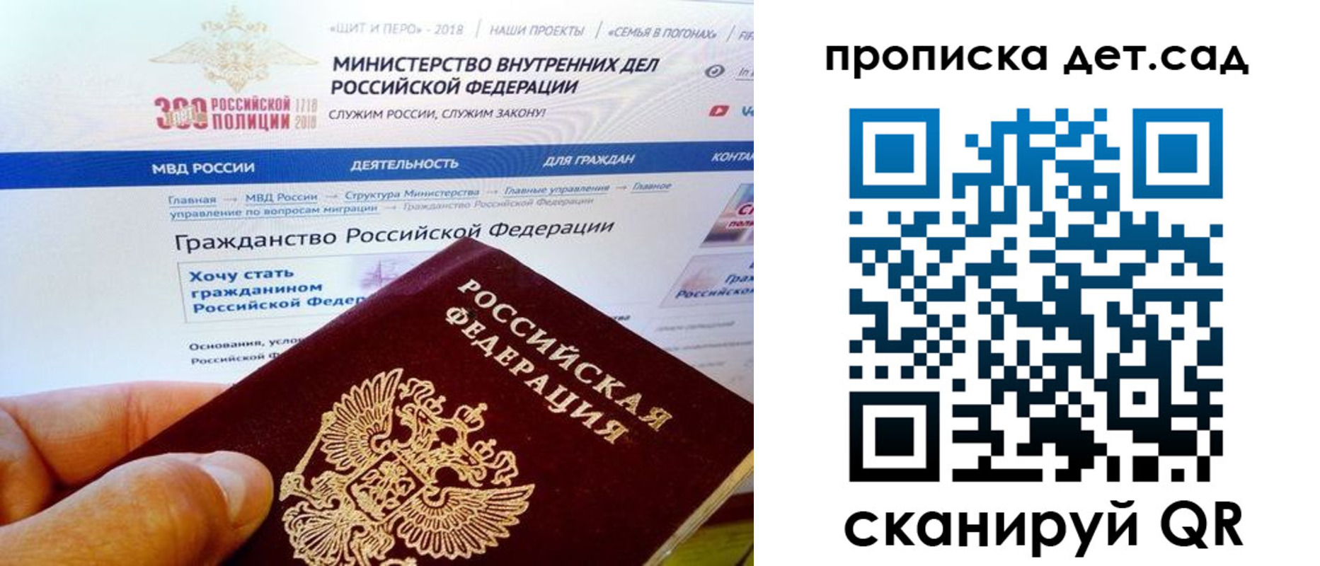 купить прописку в Октябрьском