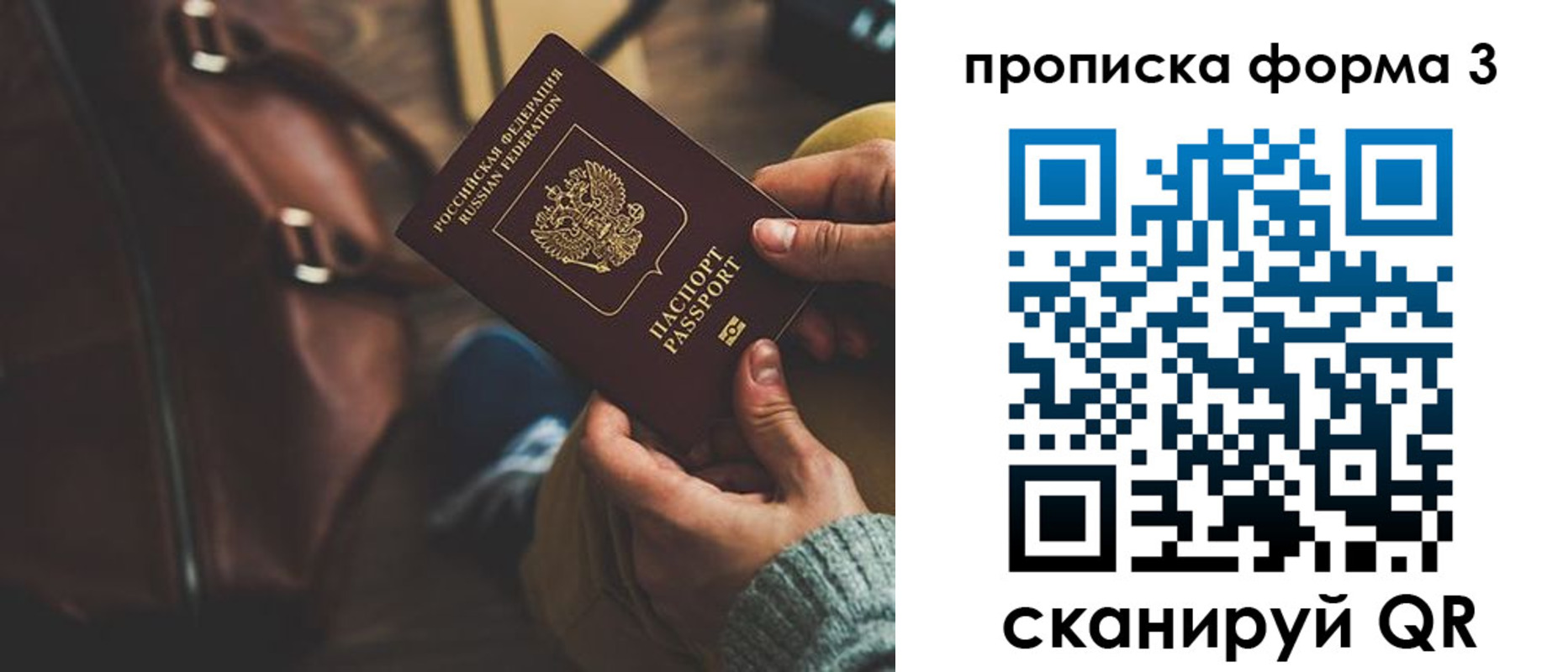 прописка 2025 в Октябрьском
