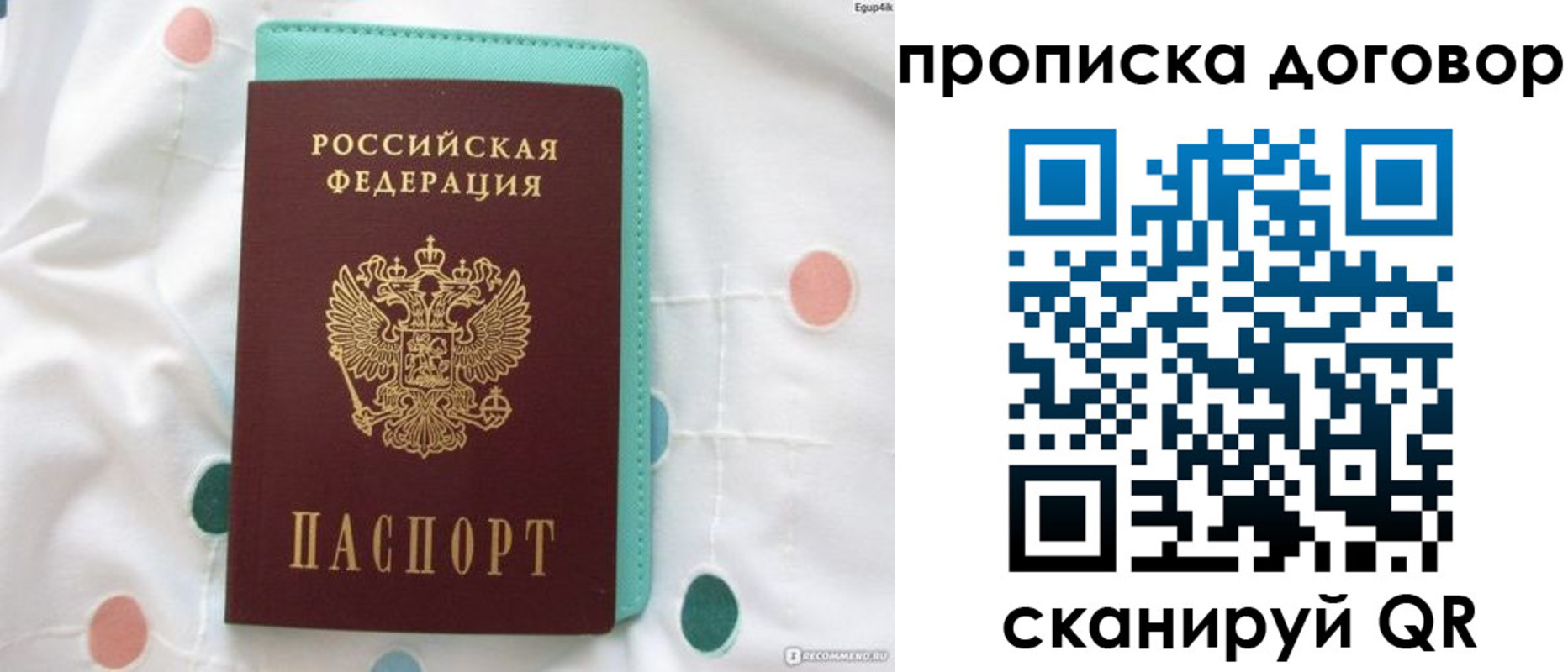 временная прописка в Октябрьском