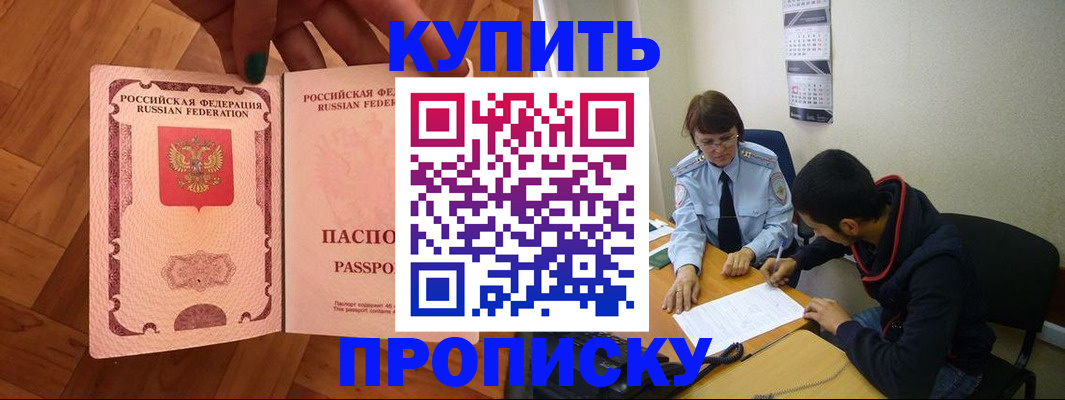 прописка регистрация в Октябрьском