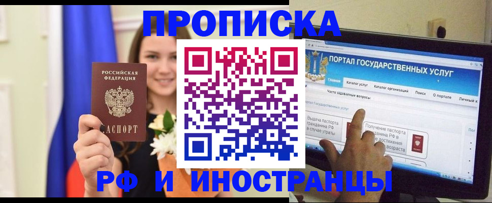 прописка 2025 в Октябрьском