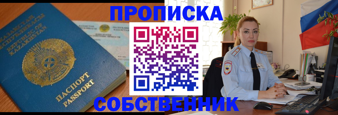 временная регистрация надежно в Октябрьском