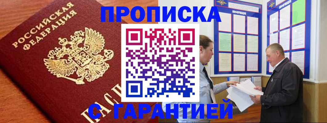 прописка для школы в Октябрьском