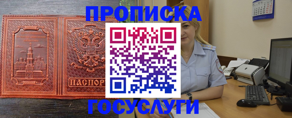 временная регистрация купить в Октябрьском
