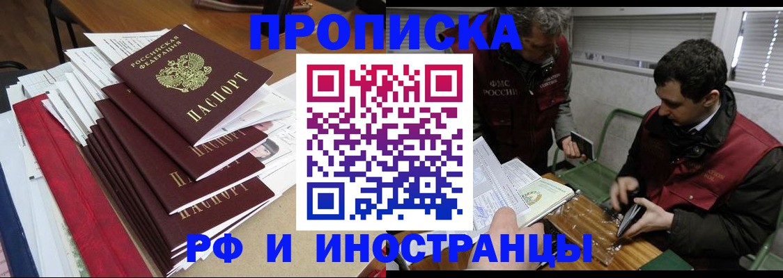 прописка 2025 в Октябрьском