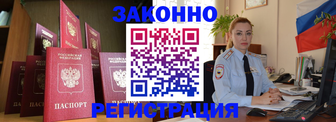 временная регистрация поиск в Октябрьском