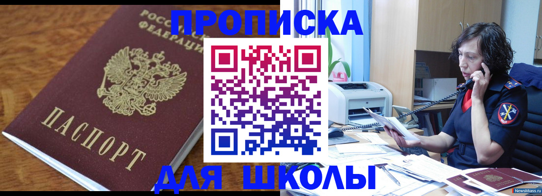 регистрация в Октябрьском